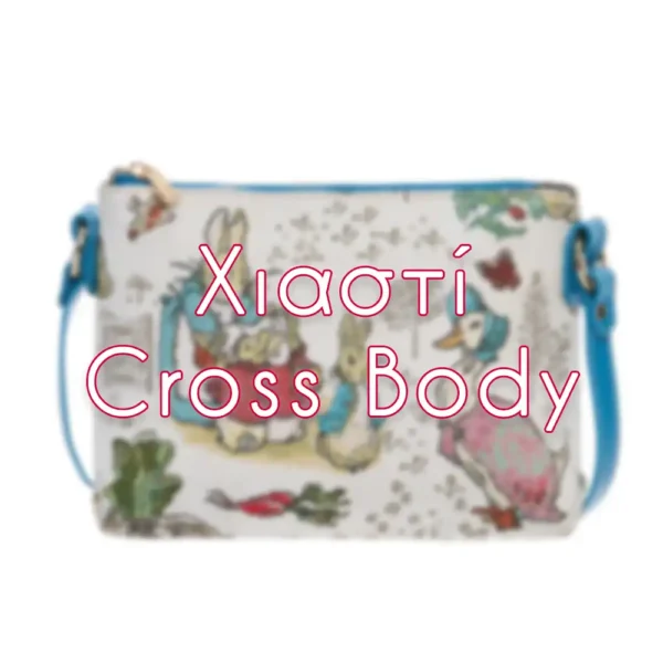 Χιαστί Cross Body Bag